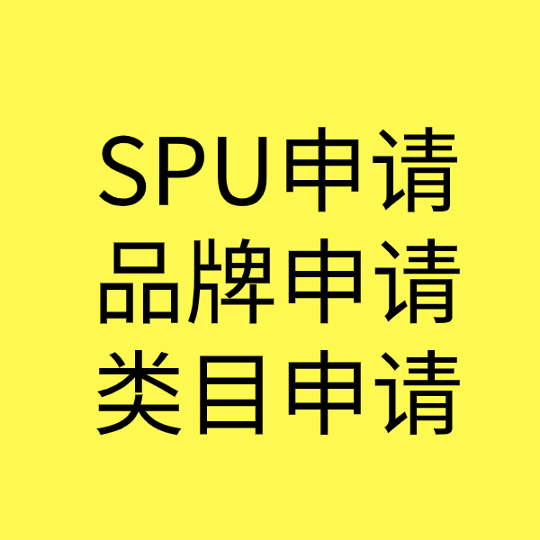 吉阳镇类目新增